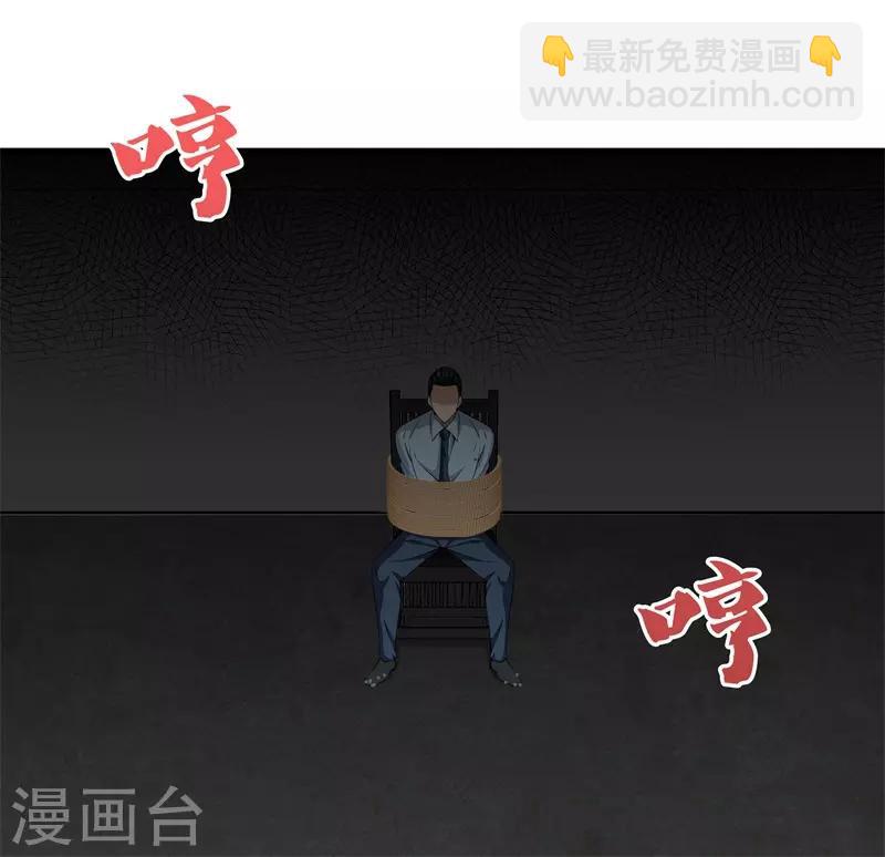 🍼都市至尊 第45话 好戏上演 第22页