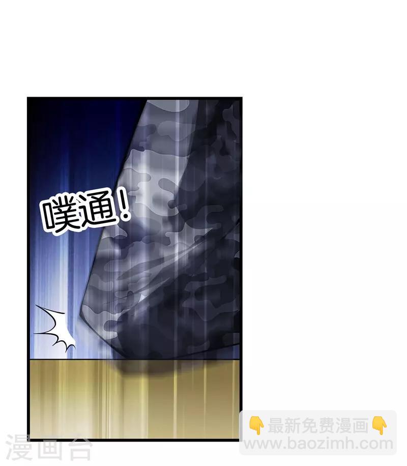 🍼都市至尊 第45话 好戏上演 第29页