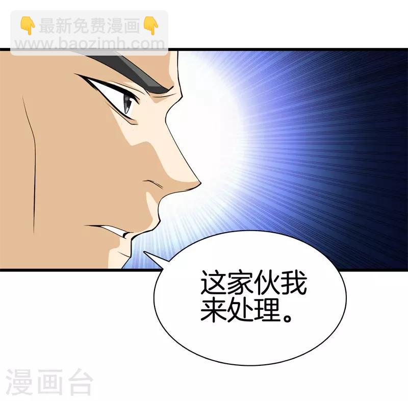 🍼都市至尊 第45话 好戏上演 第5页