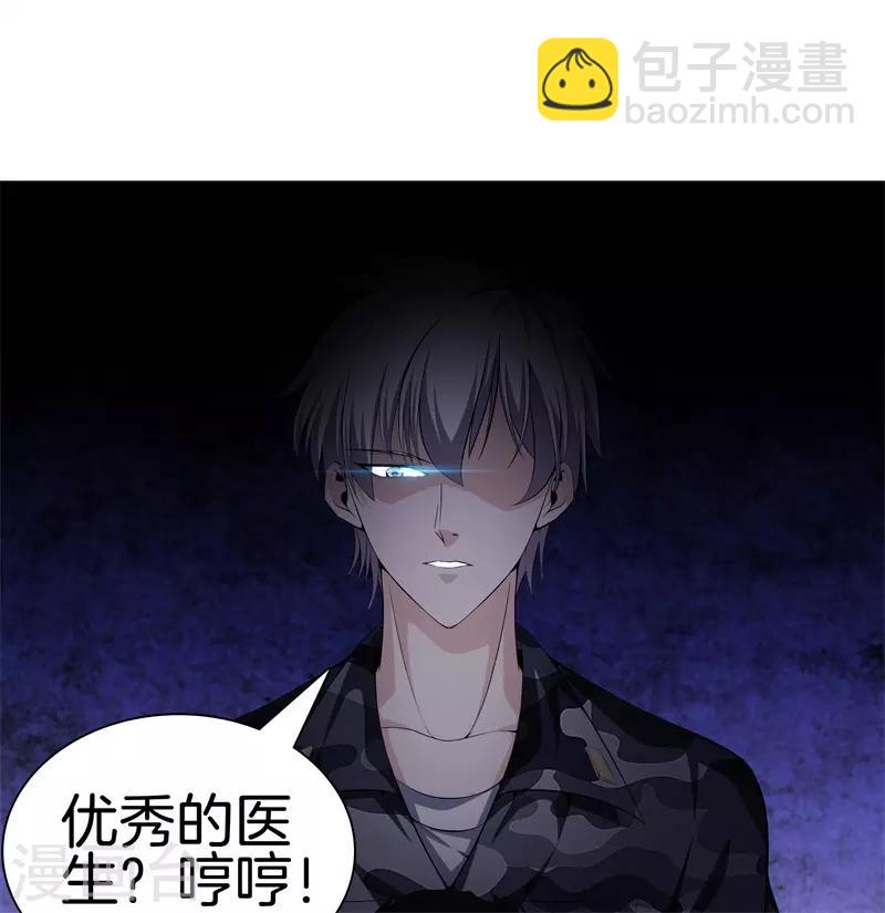 🍼都市至尊 第47话 人外有人 第12页