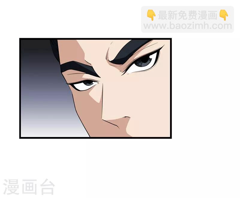 🍼都市至尊 第47话 人外有人 第14页