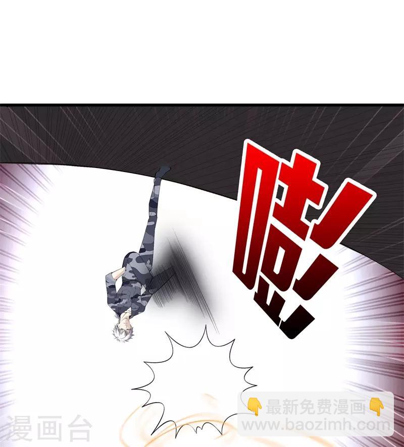 🍼都市至尊 第47话 人外有人 第19页