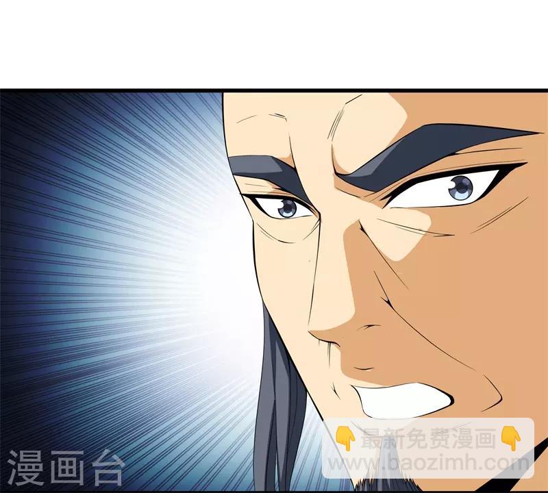 🍼都市至尊 第47话 人外有人 第28页