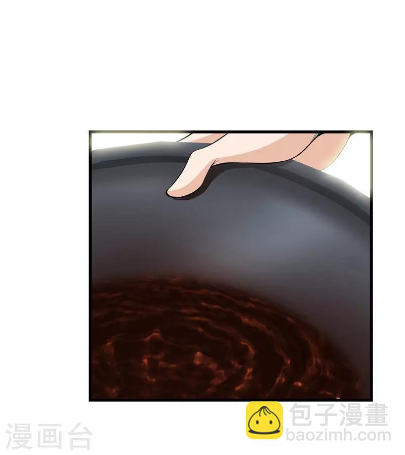 🍼都市至尊 第49话 母老虎 第9页