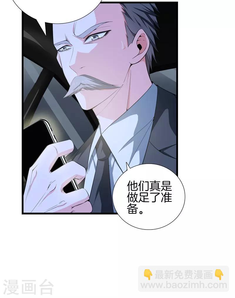 🍼都市至尊 第51话 神枪特洛伊 第19页
