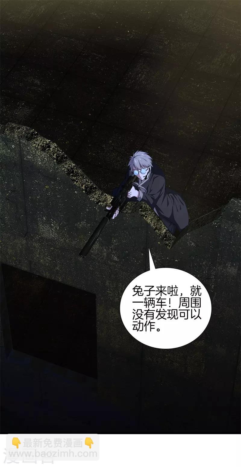 🍼都市至尊 第51话 神枪特洛伊 第25页
