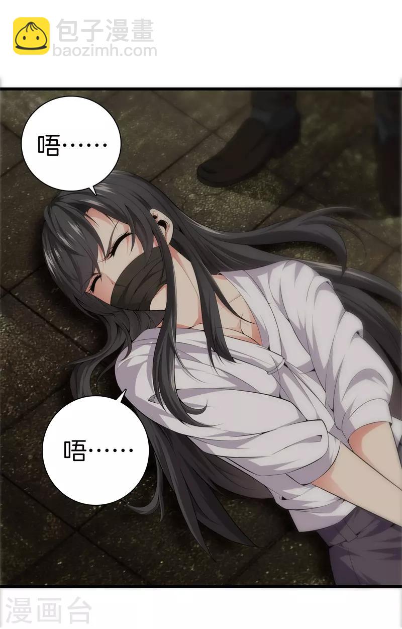 🍼都市至尊 第51话 神枪特洛伊 第8页