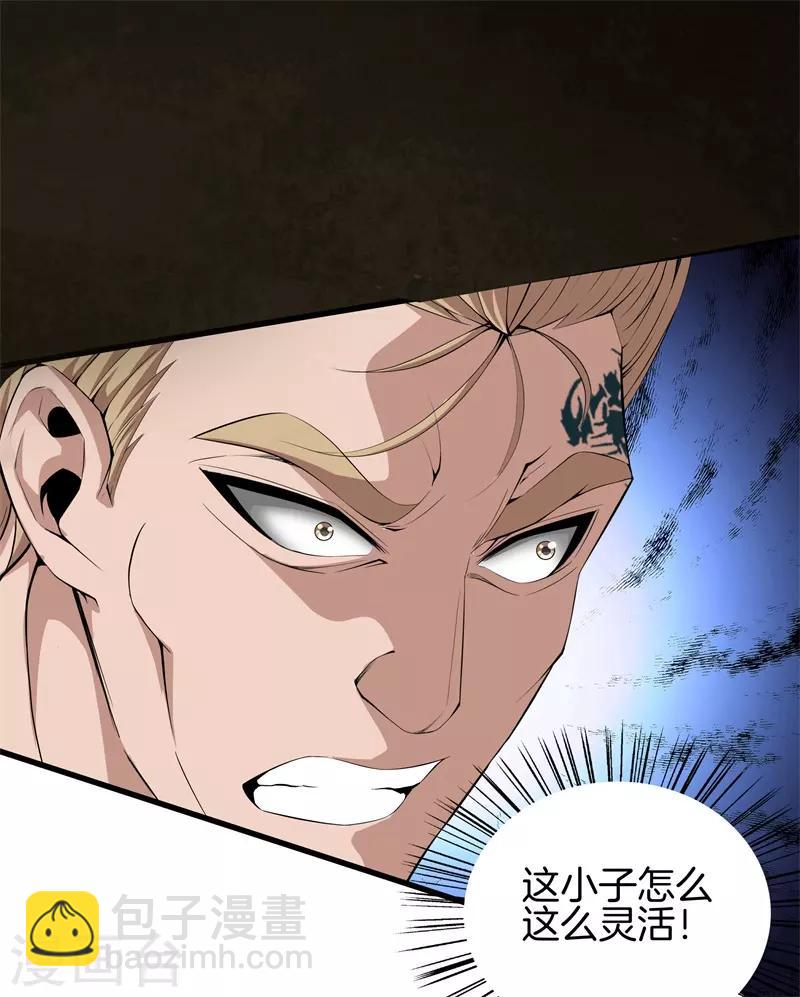 🍼都市至尊 第53话 好久不见 第15页