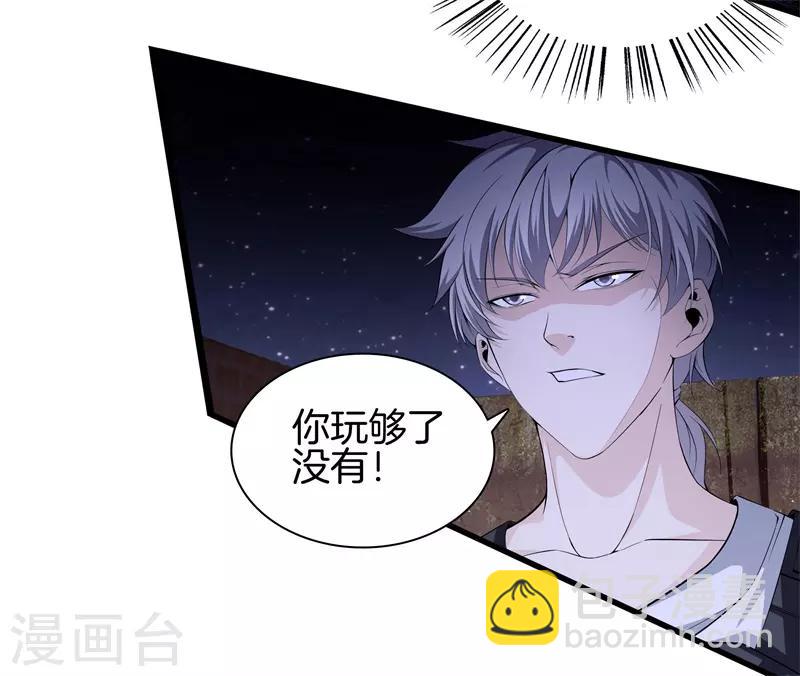 🍼都市至尊 第53话 好久不见 第16页