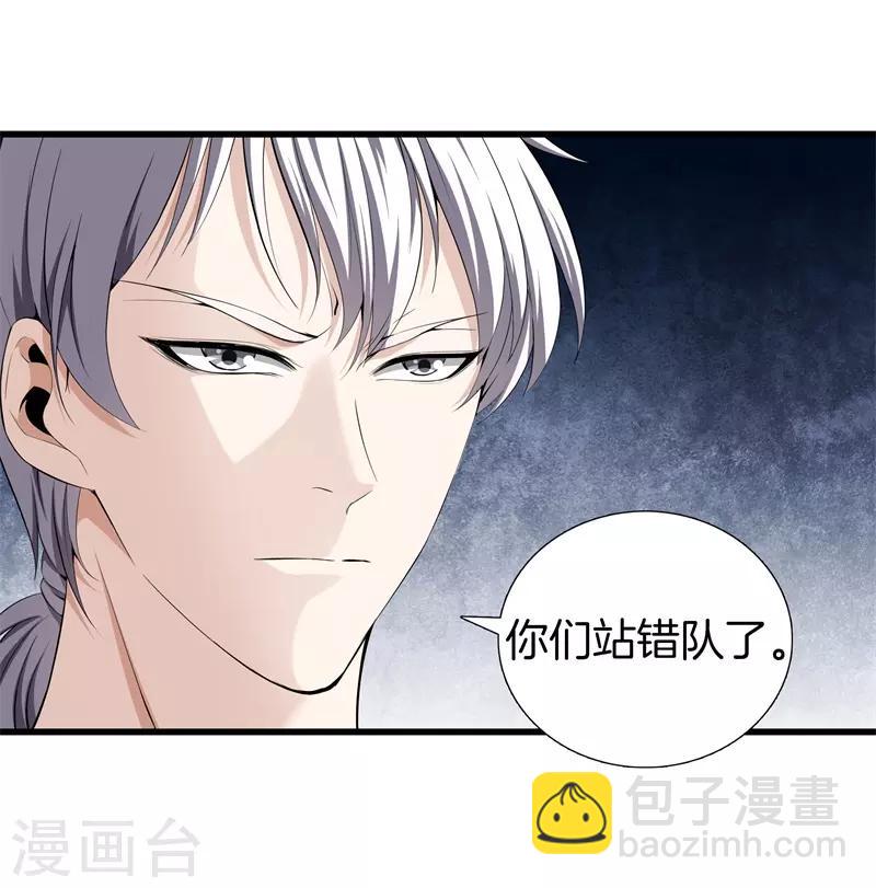 🍼都市至尊 第53话 好久不见 第22页