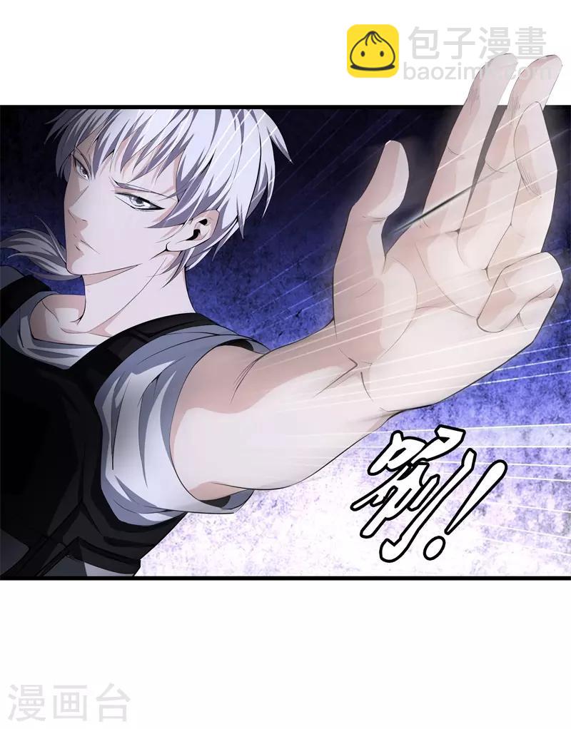 🍼都市至尊 第53话 好久不见 第27页