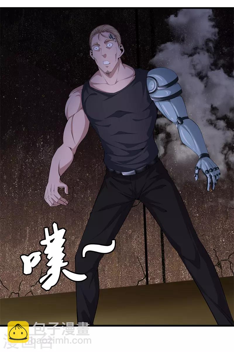 🍼都市至尊 第53话 好久不见 第30页