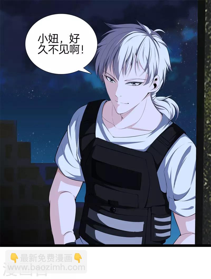 🍼都市至尊 第53话 好久不见 第37页