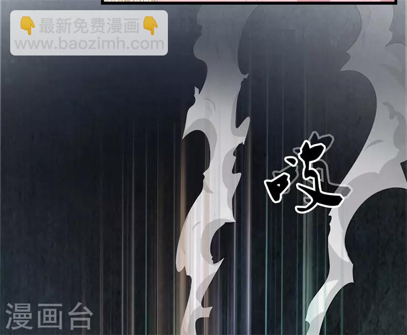 🍼都市至尊 第53话 好久不见 第8页