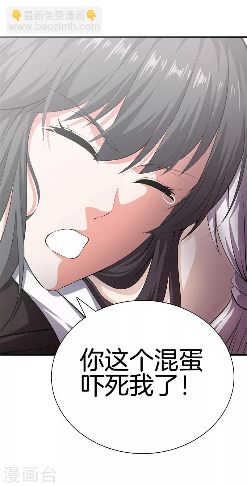 🍼都市至尊 第55话 今晚跟你回家 第12页