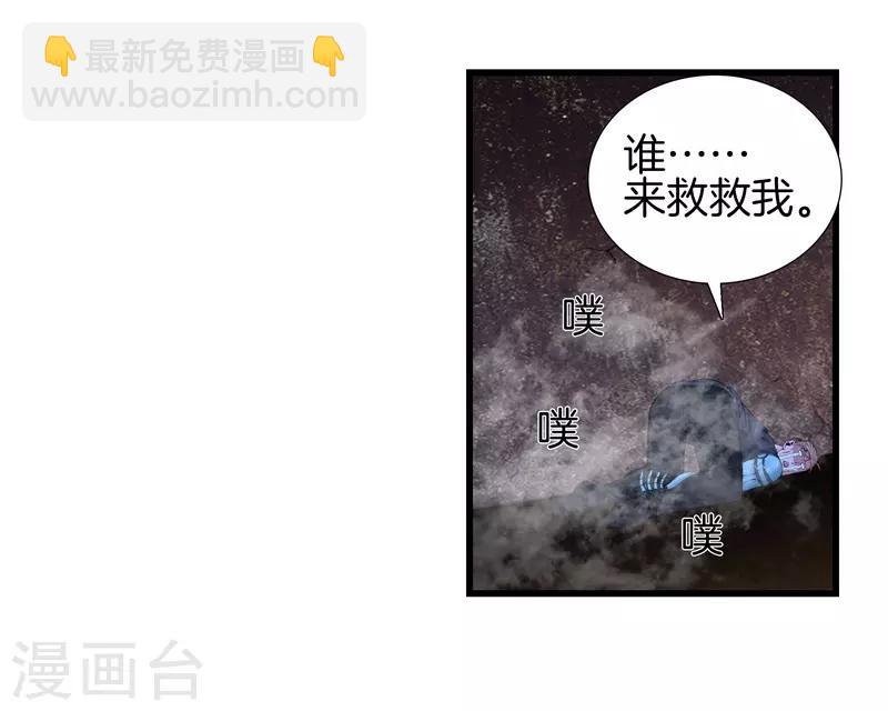 🍼都市至尊 第55话 今晚跟你回家 第20页