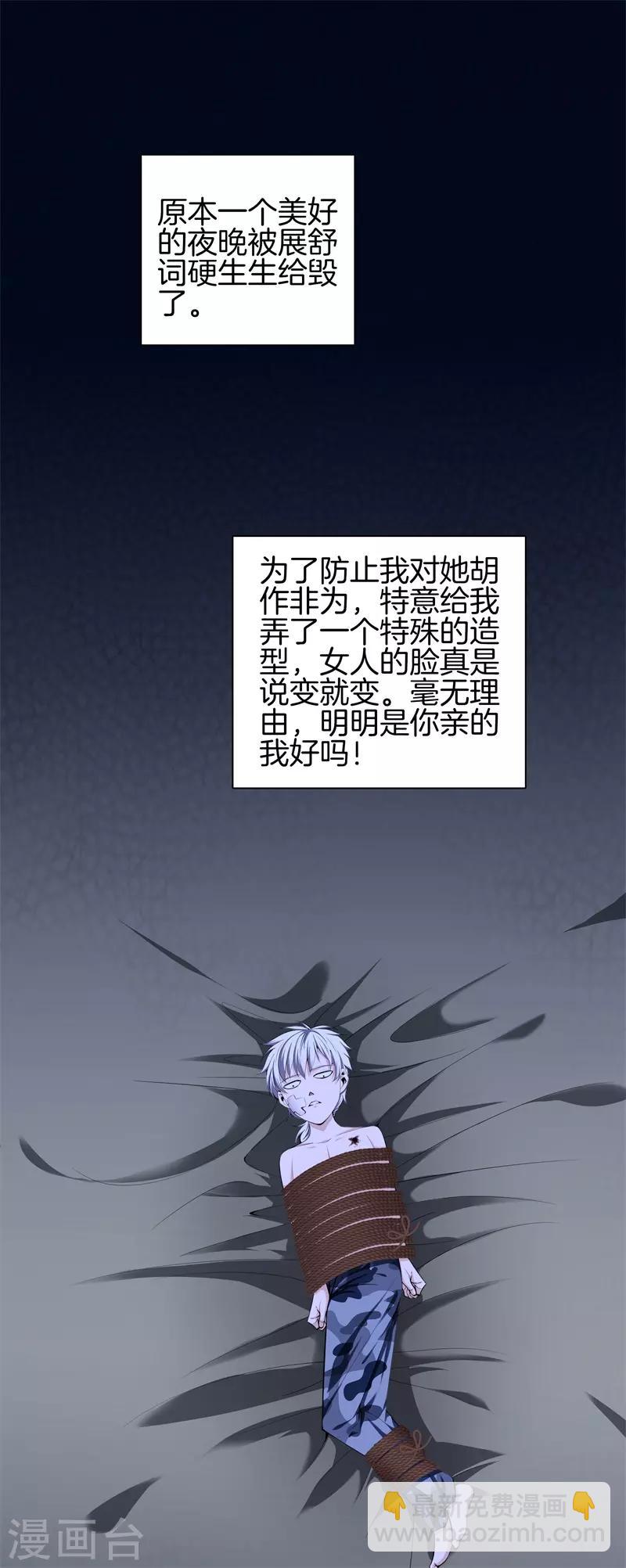 🍼都市至尊 第57话 那就牵手吧 第2页