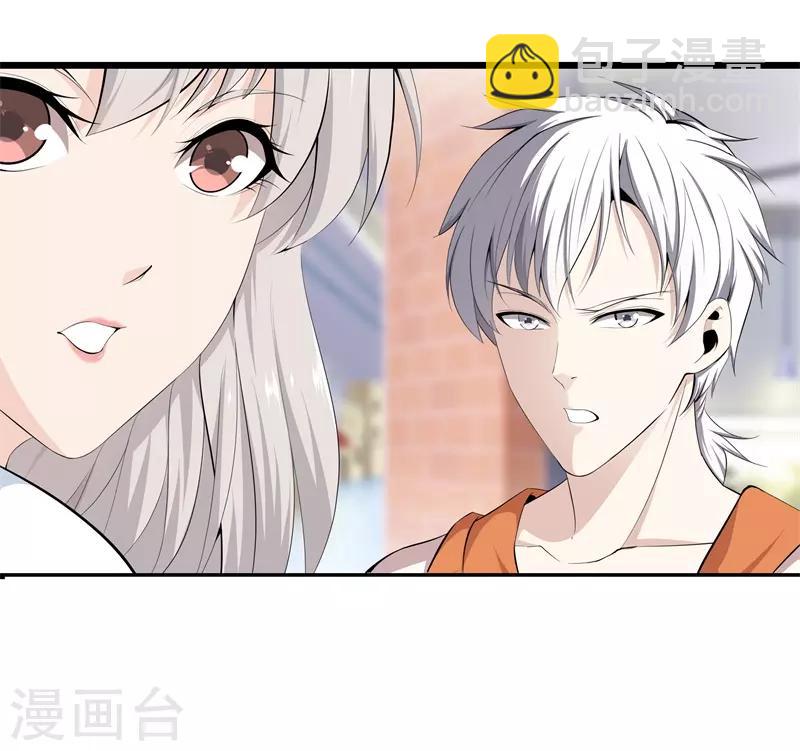 🍼都市至尊 第57话 那就牵手吧 第28页
