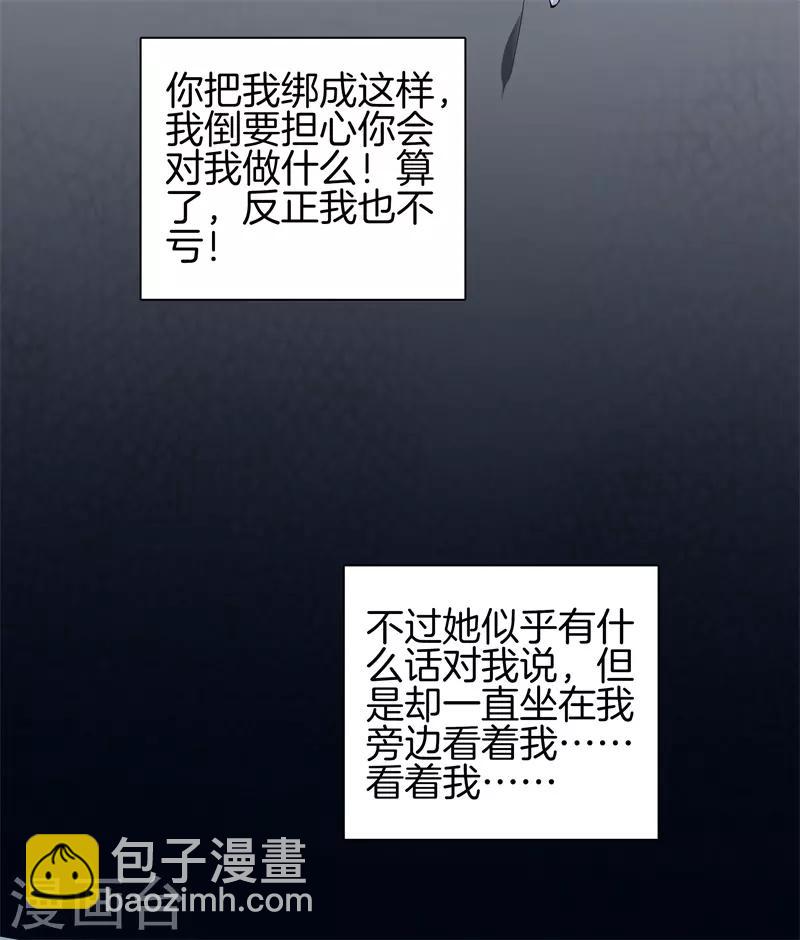🍼都市至尊 第57话 那就牵手吧 第3页