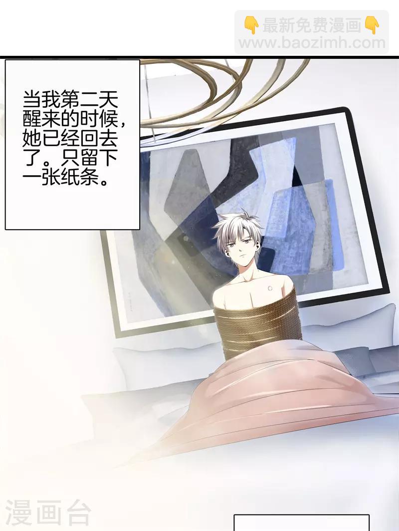 🍼都市至尊 第57话 那就牵手吧 第5页