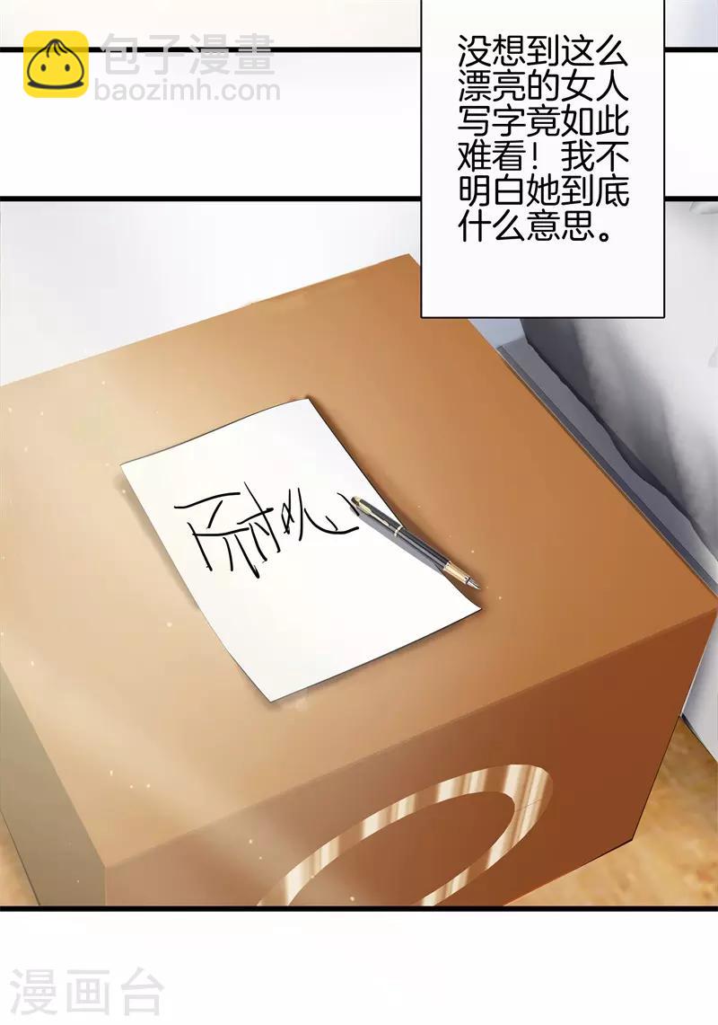🍼都市至尊 第57话 那就牵手吧 第6页
