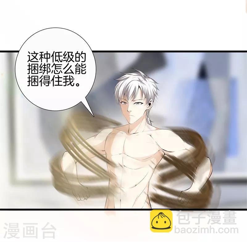 🍼都市至尊 第57话 那就牵手吧 第8页