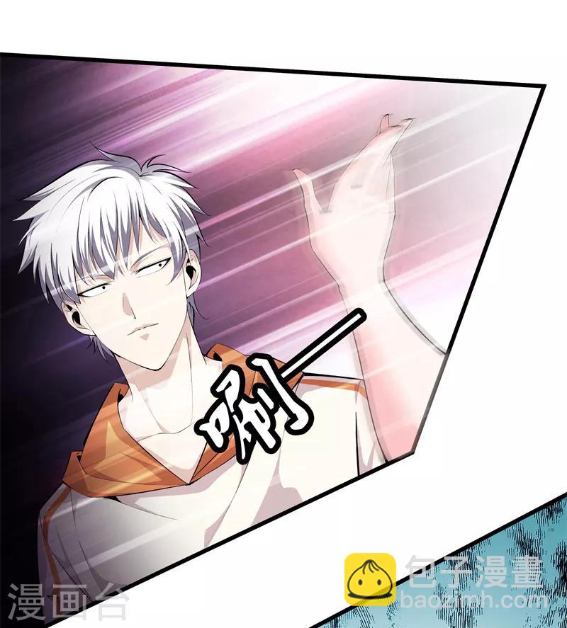 🍼都市至尊 第61话 审讯 第2页