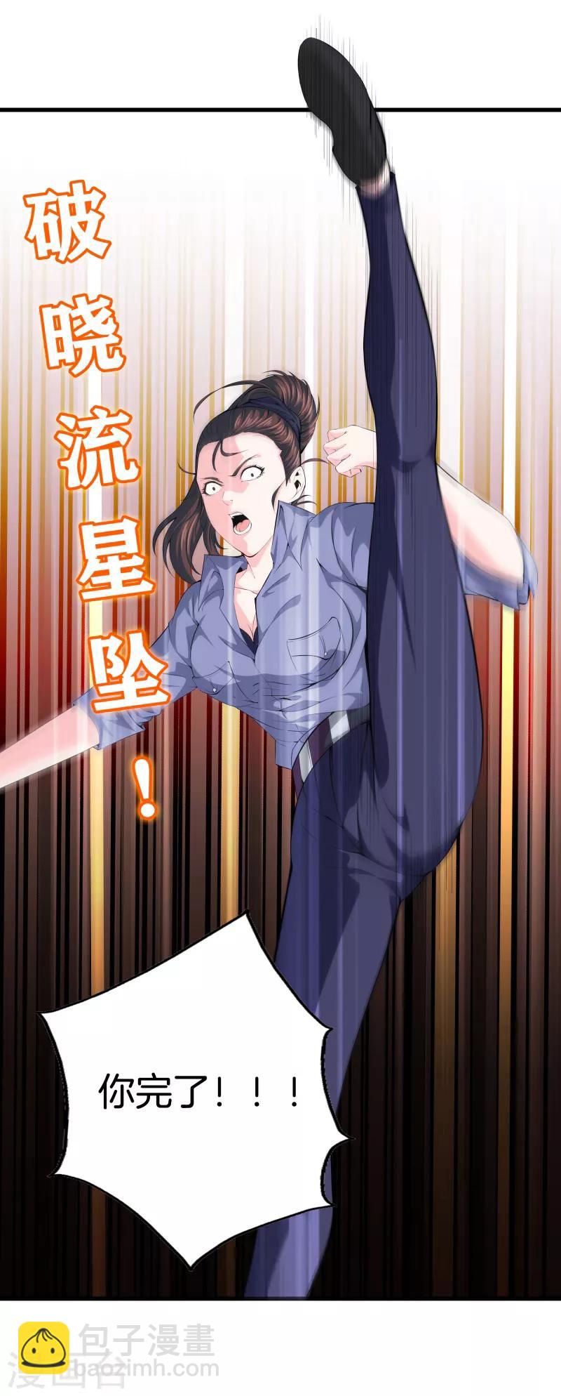 🍼都市至尊 第61话 审讯 第8页