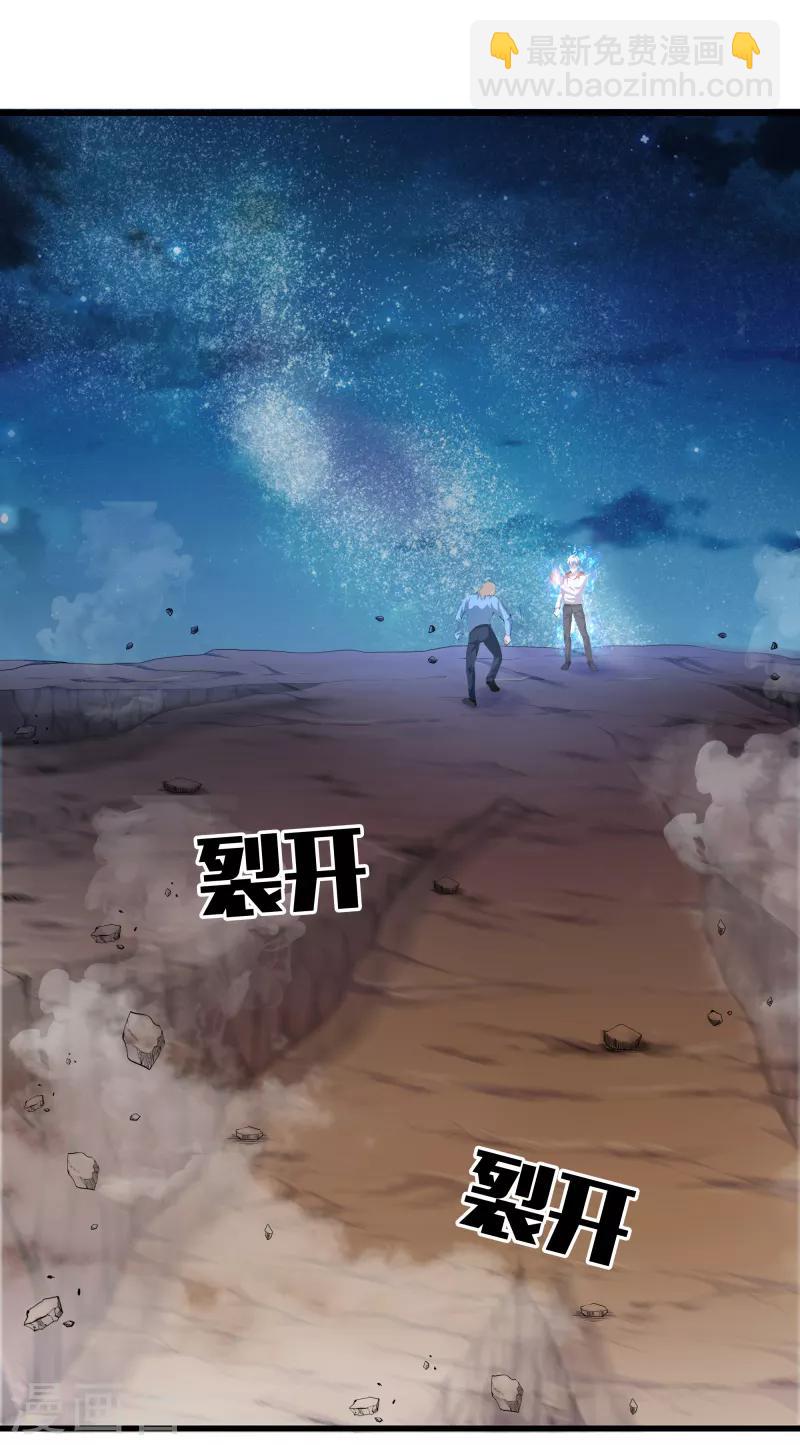 🍼都市至尊 第63话 处刑 第10页