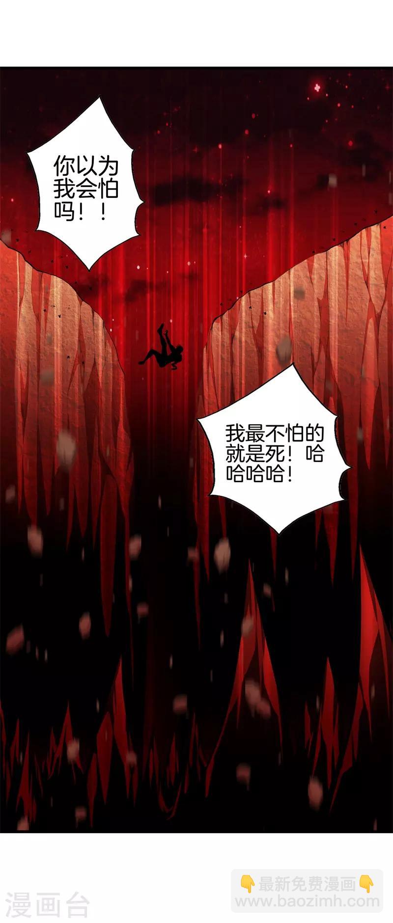 🍼都市至尊 第63话 处刑 第13页