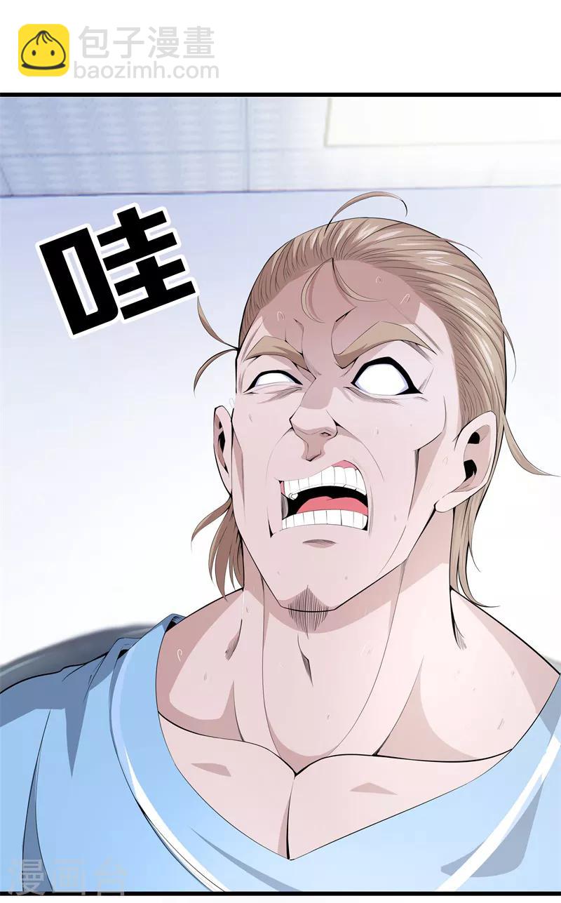 🍼都市至尊 第63话 处刑 第16页