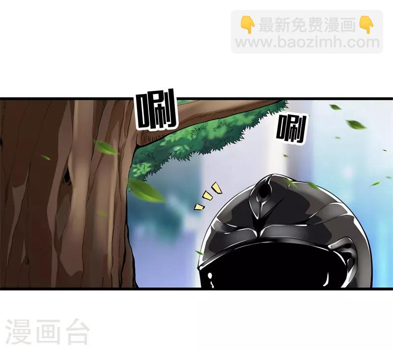 🍼都市至尊 第65话 谁派你们来的 第12页