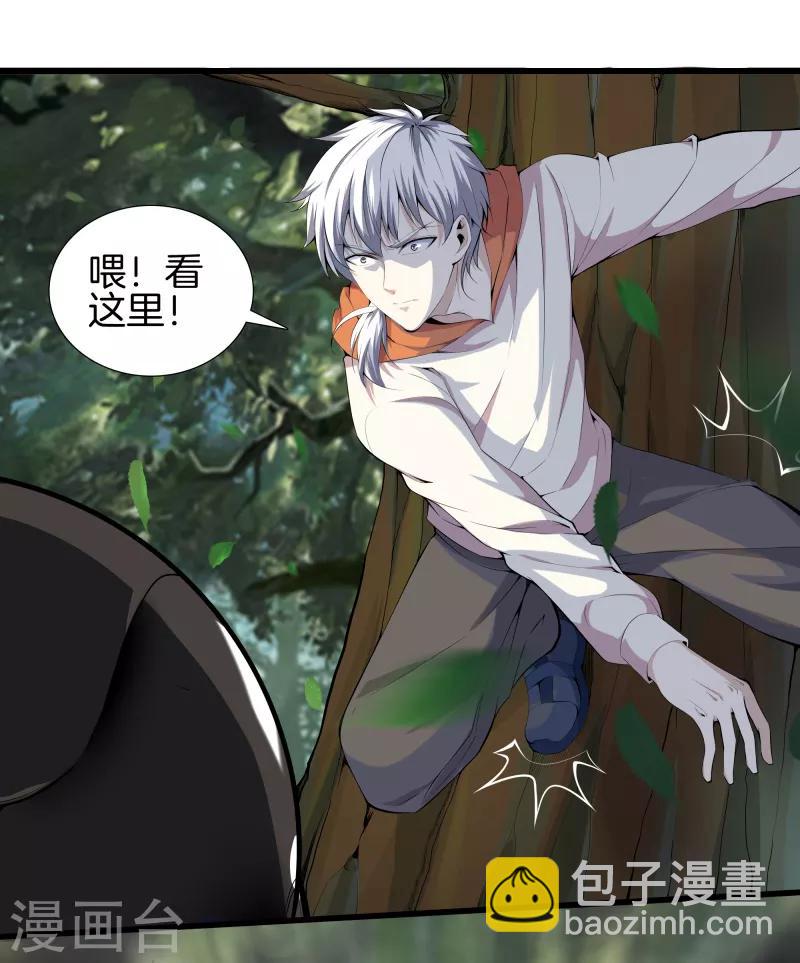 🍼都市至尊 第65话 谁派你们来的 第20页