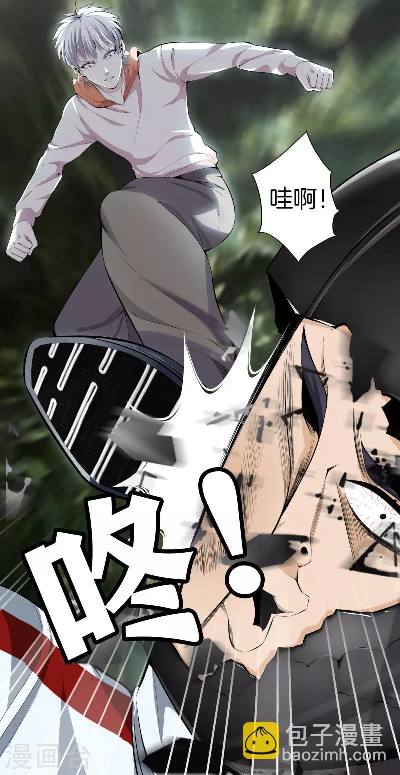 🍼都市至尊 第65话 谁派你们来的 第21页