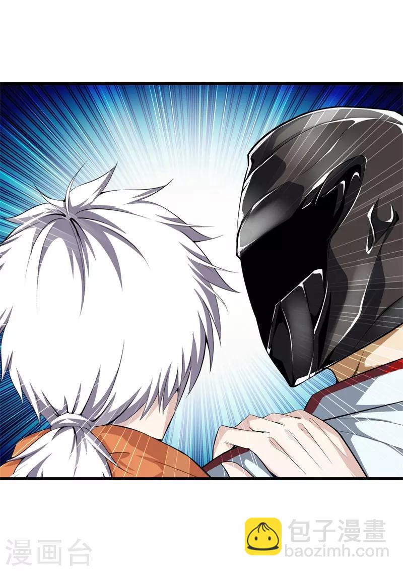 🍼都市至尊 第65话 谁派你们来的 第24页