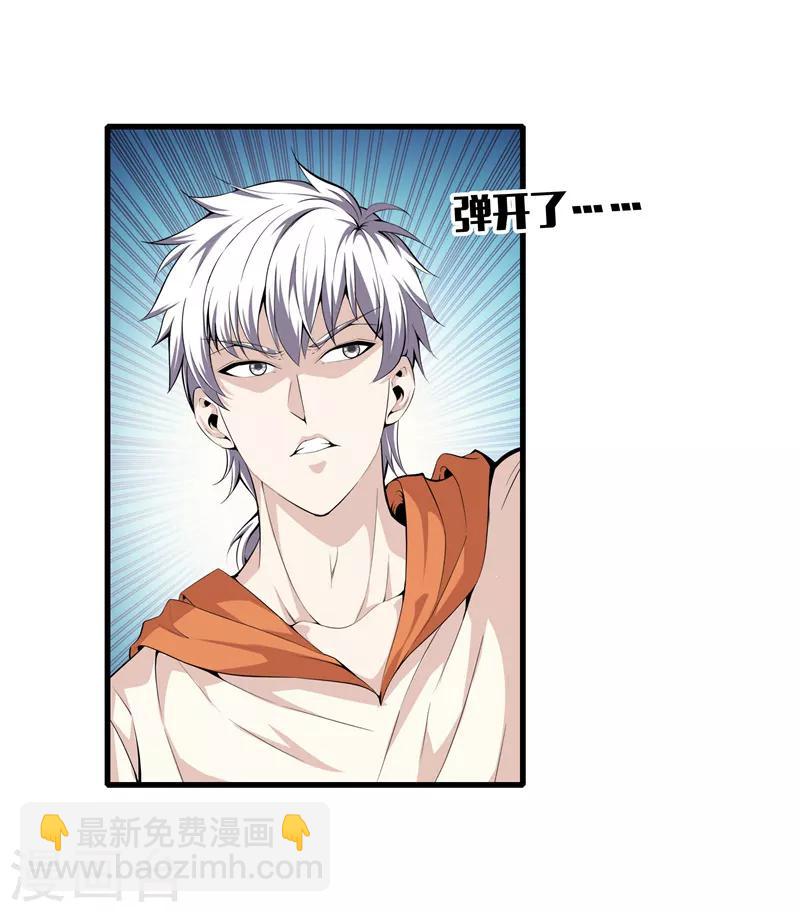 🍼都市至尊 第65话 谁派你们来的 第6页