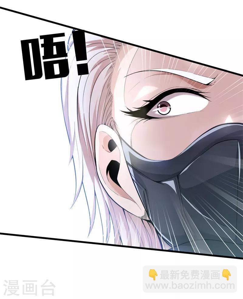 🍼都市至尊 第67话 柔术 第11页