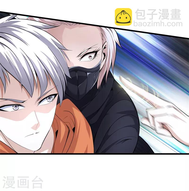 🍼都市至尊 第67话 柔术 第12页