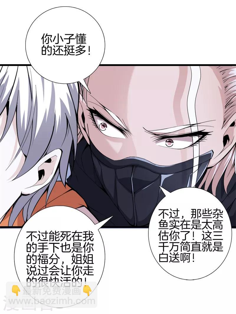🍼都市至尊 第67话 柔术 第2页