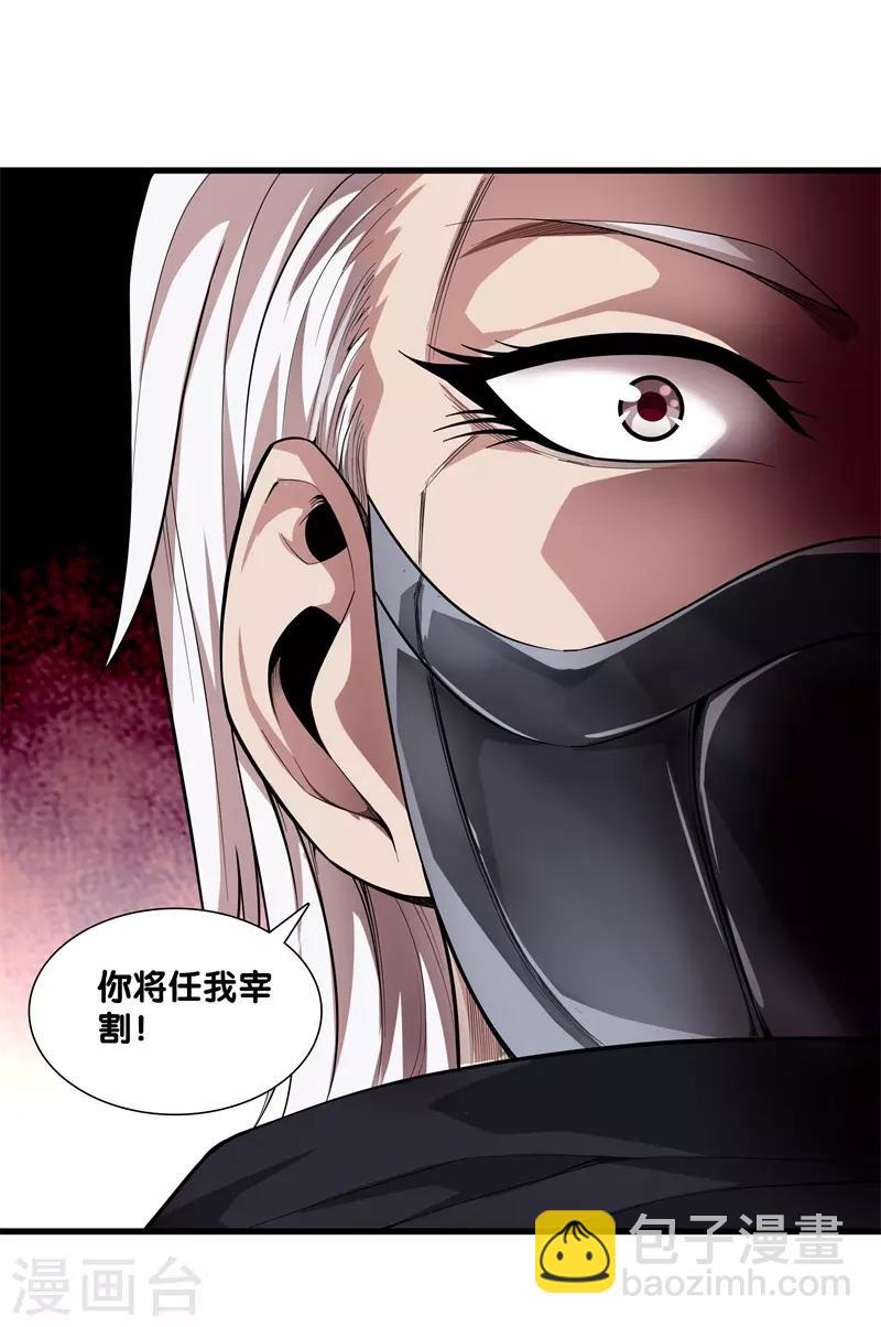 🍼都市至尊 第67话 柔术 第27页