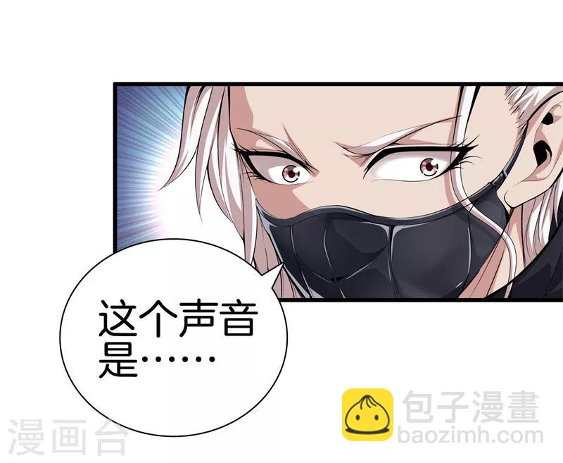 🍼都市至尊 第67话 柔术 第8页