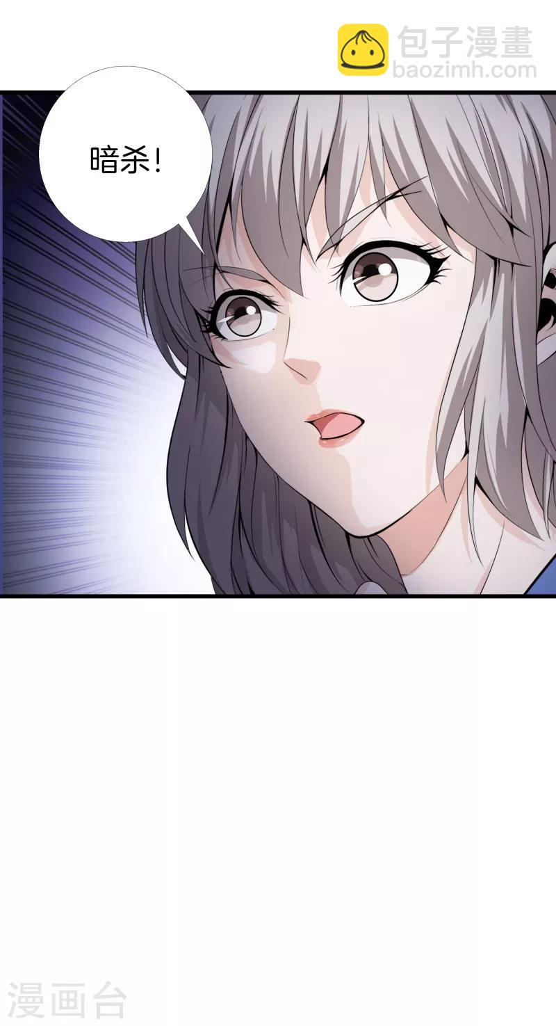 🍼都市至尊 第69话 易筋经 第13页