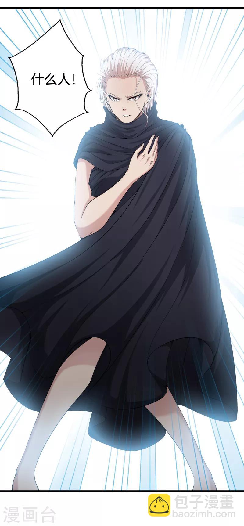 🍼都市至尊 第69话 易筋经 第20页