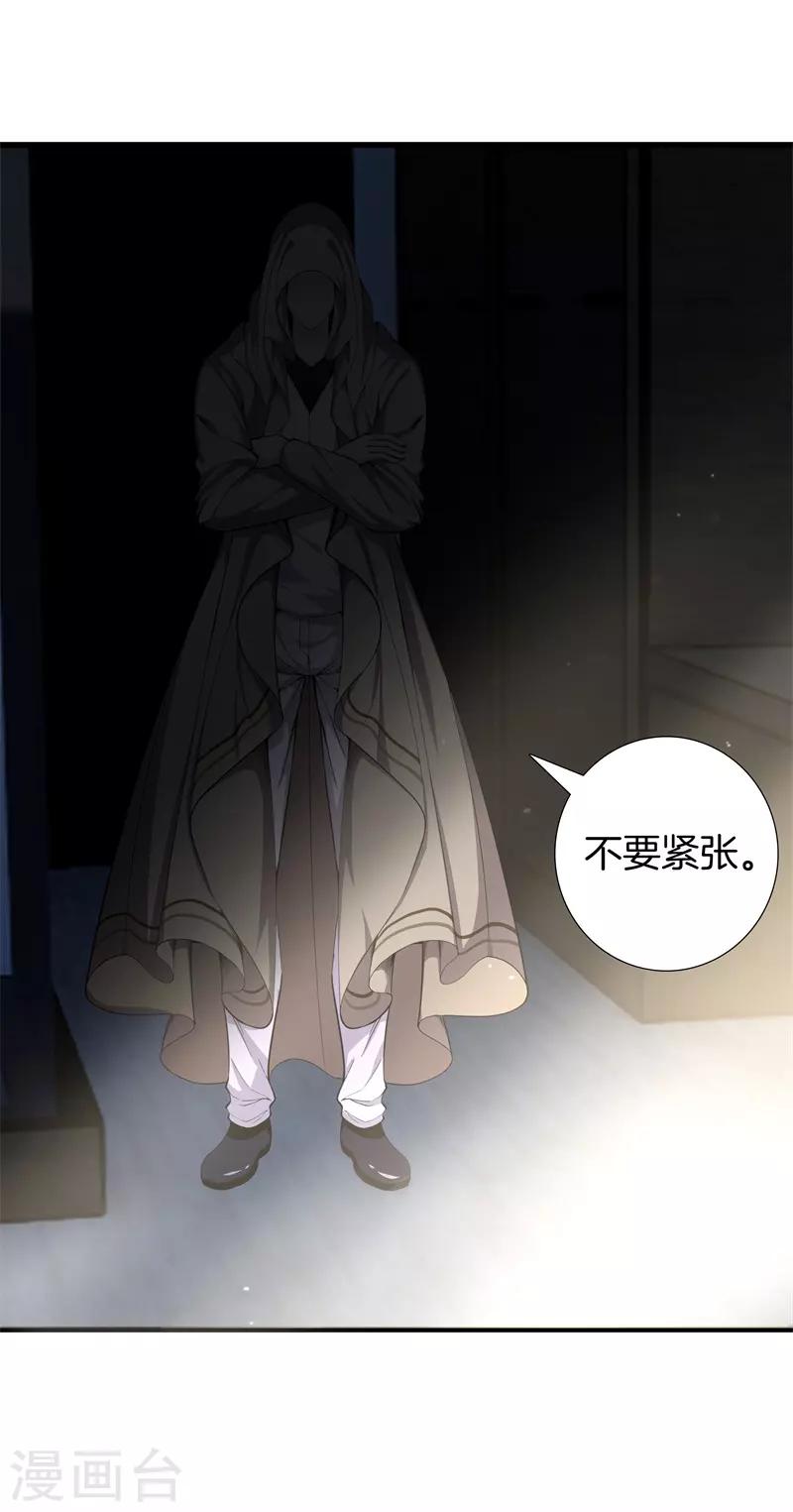 🍼都市至尊 第69话 易筋经 第21页