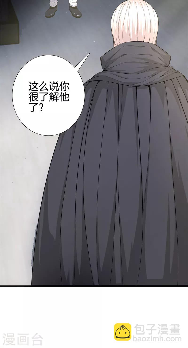 🍼都市至尊 第69话 易筋经 第27页