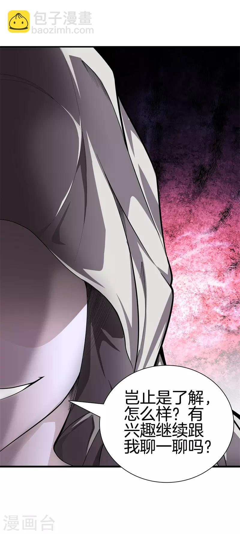 🍼都市至尊 第69话 易筋经 第28页