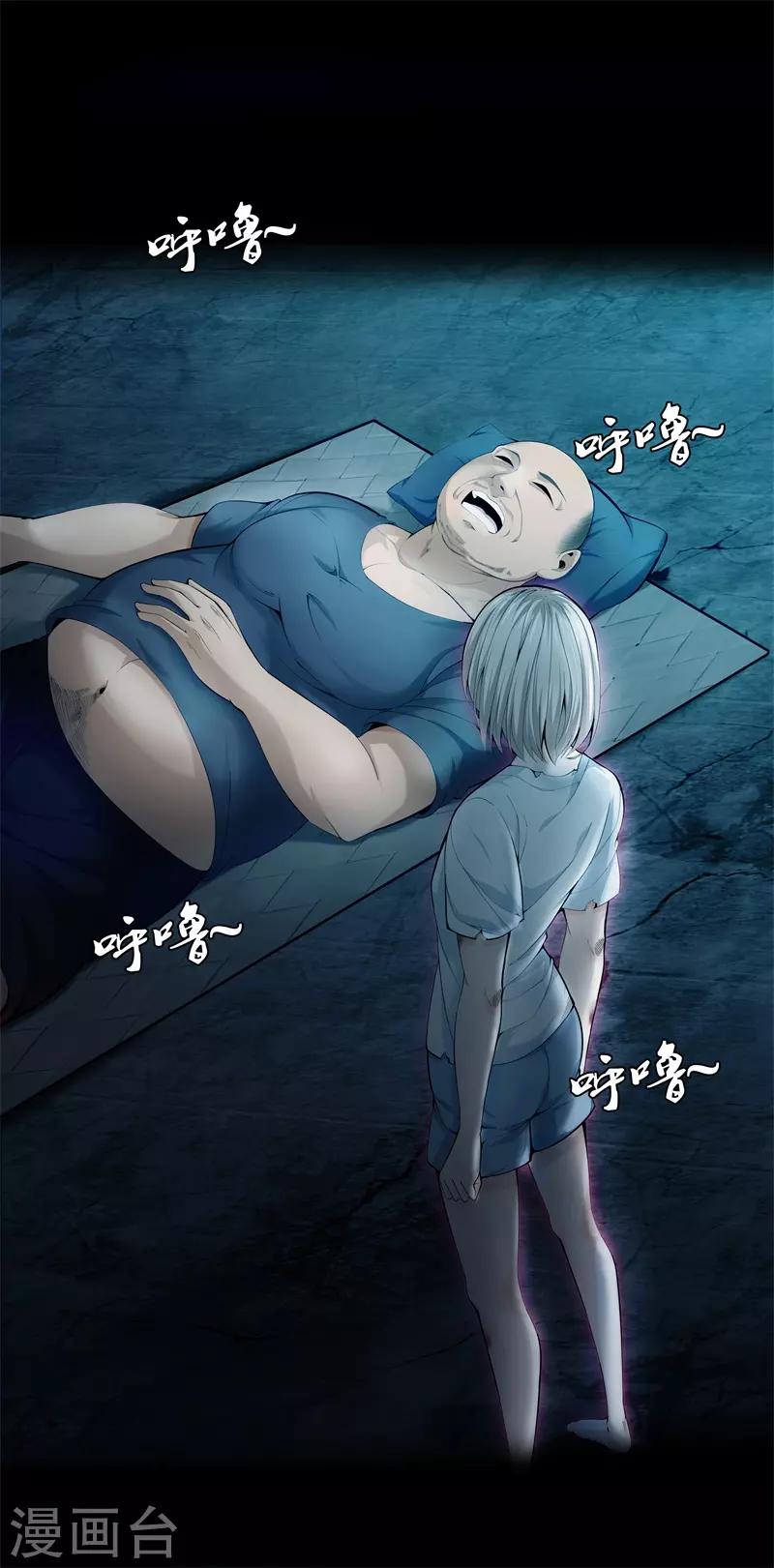 🍼都市至尊 第73话 快走 第1页