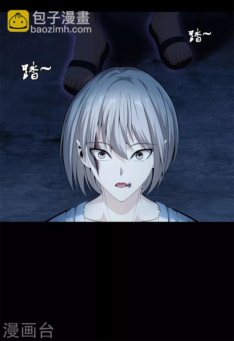 🍼都市至尊 第73话 快走 第13页