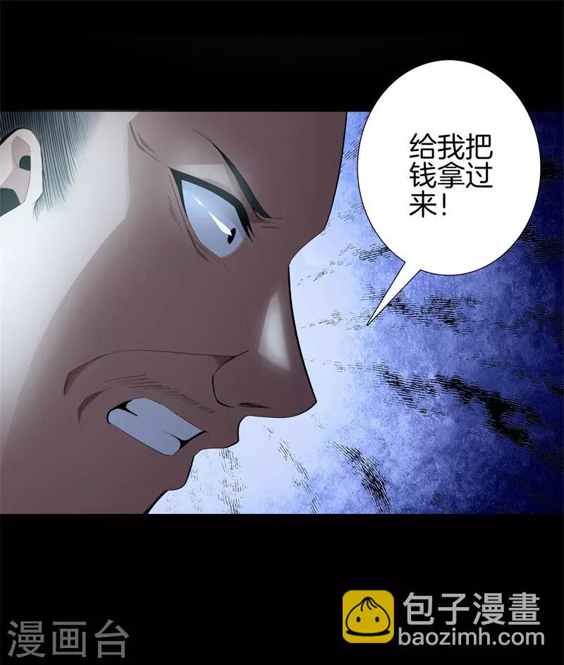 🍼都市至尊 第73话 快走 第15页