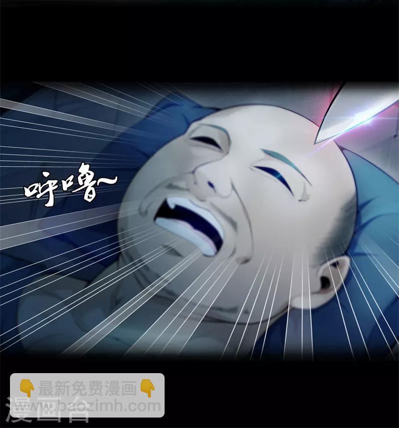 🍼都市至尊 第73话 快走 第3页